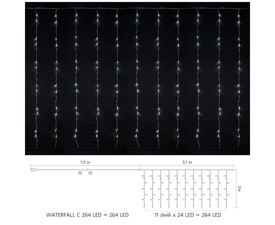 Гирлянда Delux Waterfall С 264LED 3х2 м белый/прозрачный IP20 (90018004), изображение 2 Гирлянда Delux Waterfall С 264LED 3х2 м белый/прозрачный IP20 (90018004), изображение 2