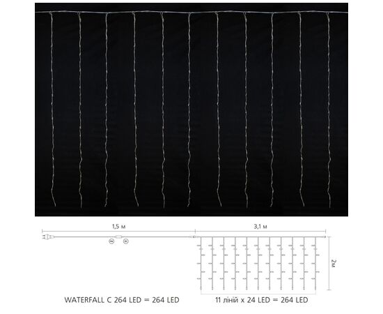 Гирлянда Delux Waterfall С 264LED 3х2 м белый/прозрачный IP20 (90018004), изображение 3 Гирлянда Delux Waterfall С 264LED 3х2 м белый/прозрачный IP20 (90018004), изображение 3