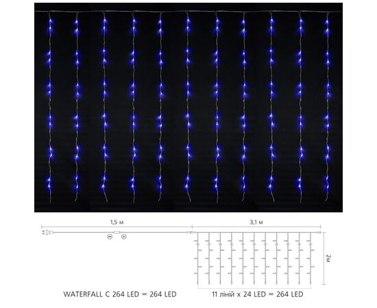 Гирлянда Delux Waterfall С 264LED 3х2 м синий/прозрачный IP20 (90018005), изображение 2 Гирлянда Delux Waterfall С 264LED 3х2 м синий/прозрачный IP20 (90018005), изображение 2