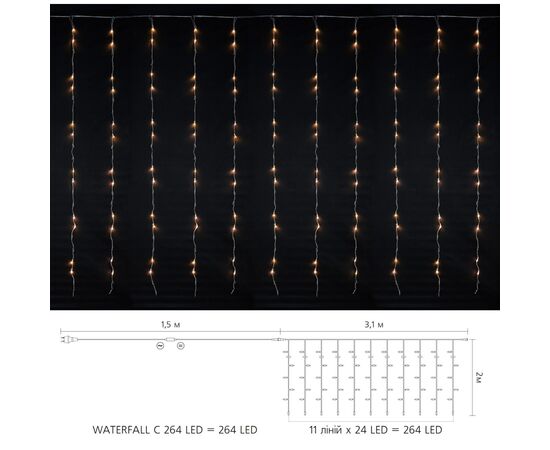 Гирлянда Delux Waterfall С 264LED 3х2 м теплый белый/прозрачный IP20 (90018003), изображение 2 Гирлянда Delux Waterfall С 264LED 3х2 м теплый белый/прозрачный IP20 (90018003), изображение 2