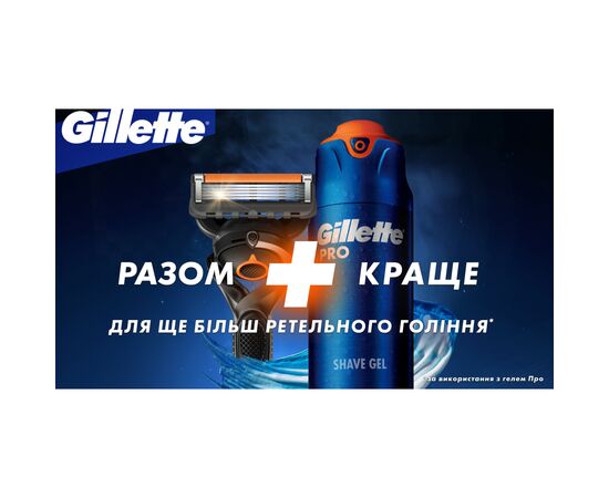 Сменные кассеты Gillette Fusion ProGlide 2 шт (7702018085897), изображение 4 Сменные кассеты Gillette Fusion ProGlide 2 шт (7702018085897), изображение 4