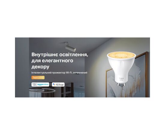 Умная лампочка TP-Link TAPO-L610, изображение 2 Умная лампочка TP-Link TAPO-L610, изображение 2