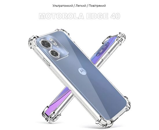 Чехол для мобильного телефона BeCover Motorola Edge 40 Clear (710089), изображение 5 Чехол для мобильного телефона BeCover Motorola Edge 40 Clear (710089), изображение 5