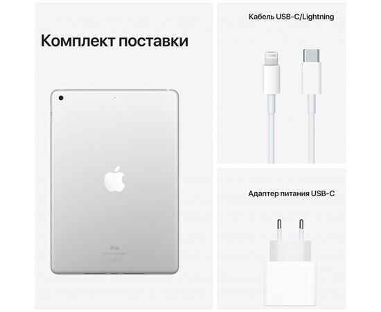 Планшет Apple iPad 10.2" 2021 Wi-Fi + LTE 256GB, Silver (9 Gen) (MK4H3RK/A), изображение 7 Планшет Apple iPad 10.2" 2021 Wi-Fi + LTE 256GB, Silver (9 Gen) (MK4H3RK/A), изображение 7