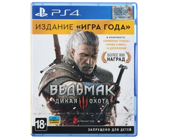 Гра Sony The Witcher 3: Wild Hunt Complete Edition, BD диск (5902367640484)