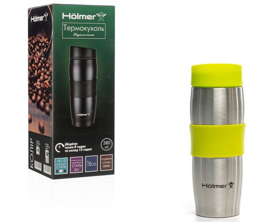 Термочашка Hölmer Elegance Сталева/Жовта (TC-0380-SG Elegance), изображение 9 Термочашка Hölmer Elegance Сталева/Жовта (TC-0380-SG Elegance), изображение 9