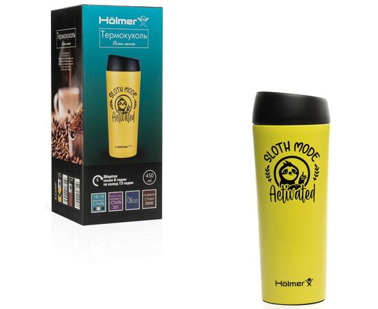 Термочашка Hölmer Orion Жовта (TC-0450-YL Orion), изображение 10 Термочашка Hölmer Orion Жовта (TC-0450-YL Orion), изображение 10
