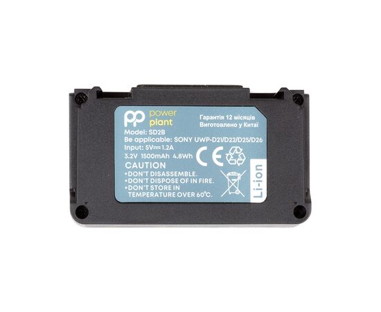 Аккумулятор к фото/видео PowerPlant Sony SD2B 1500mAh (CB970513)