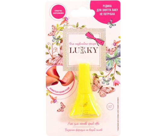 Детская косметика Lukky Лак для ногтей желтый 5,5мл (T11182), изображение 2 Детская косметика Lukky Лак для ногтей желтый 5,5мл (T11182), изображение 2
