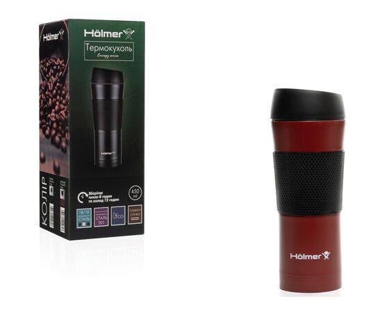 Термочашка Hölmer Energy Брунатна (TC-0450-DR Energy), изображение 8 Термочашка Hölmer Energy Брунатна (TC-0450-DR Energy), изображение 8