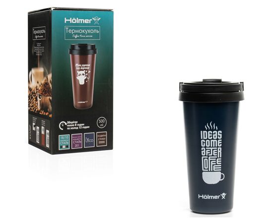 Термочашка Hölmer Coffee Time Темно-синя (TC-0500-DB Coffee Time), изображение 8 Термочашка Hölmer Coffee Time Темно-синя (TC-0500-DB Coffee Time), изображение 8