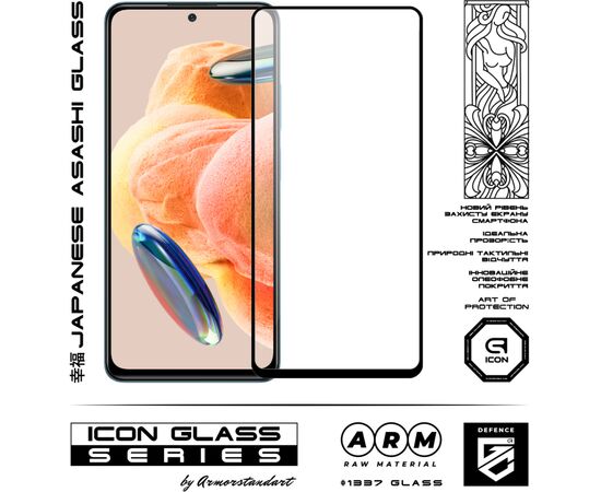 Стекло защитное Armorstandart Icon Xiaomi Redmi Note 12 Pro 4G Black (ARM72596), изображение 2 Стекло защитное Armorstandart Icon Xiaomi Redmi Note 12 Pro 4G Black (ARM72596), изображение 2