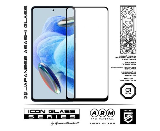Стекло защитное Armorstandart Icon Xiaomi Redmi Note 12 Pro 5G / 12 Pro+ 5G Black (ARM73097), изображение 2 Стекло защитное Armorstandart Icon Xiaomi Redmi Note 12 Pro 5G / 12 Pro+ 5G Black (ARM73097), изображение 2
