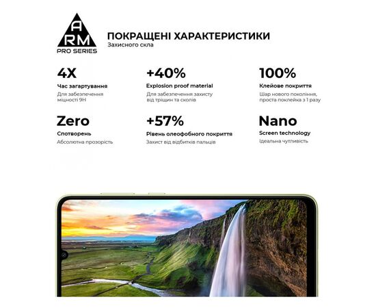 Стекло защитное Armorstandart Pro Samsung A05 (A055) / A05s (A057) Black (ARM71789), изображение 5 Стекло защитное Armorstandart Pro Samsung A05 (A055) / A05s (A057) Black (ARM71789), изображение 5