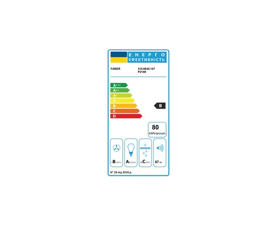 Вытяжка кухонная Faber Maxima Ng Touch Ev8 Led X A90 (315.0635.147), изображение 4 Вытяжка кухонная Faber Maxima Ng Touch Ev8 Led X A90 (315.0635.147), изображение 4