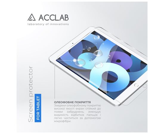 Скло захисне ACCLAB Full Glue Apple iPad Air 2/Pro 9.7 (1283126575075), зображення 2 Скло захисне ACCLAB Full Glue Apple iPad Air 2/Pro 9.7 (1283126575075), зображення 2