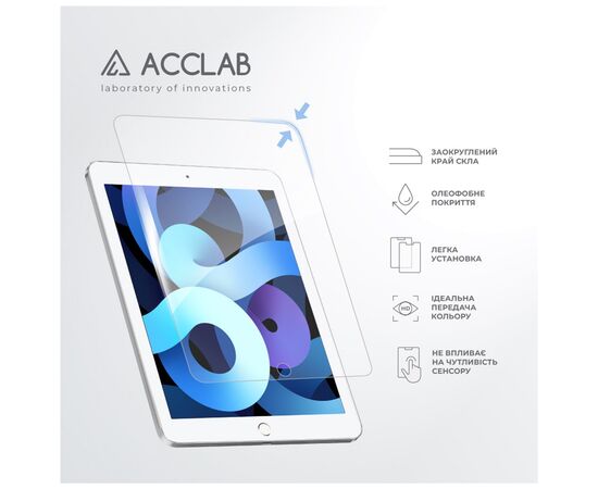Скло захисне ACCLAB Full Glue Apple iPad Air 2/Pro 9.7 (1283126575075), зображення 4 Скло захисне ACCLAB Full Glue Apple iPad Air 2/Pro 9.7 (1283126575075), зображення 4