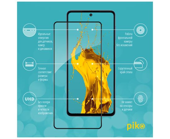 Стекло защитное Piko Full Glue Samsung M52 (1283126517594), изображение 2 Стекло защитное Piko Full Glue Samsung M52 (1283126517594), изображение 2