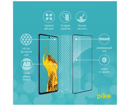 Стекло защитное Piko Full Glue Samsung M52 (1283126517594), изображение 3 Стекло защитное Piko Full Glue Samsung M52 (1283126517594), изображение 3