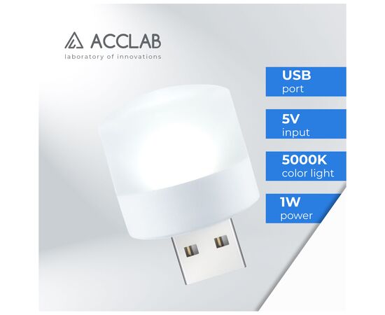 Лампа USB ACCLAB AL-LED01, 1W, 5000K, white (1283126552809), изображение 4 Лампа USB ACCLAB AL-LED01, 1W, 5000K, white (1283126552809), изображение 4