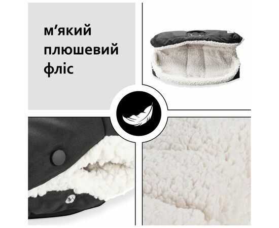Муфта для рук Hauck Black (61872-1), зображення 6 Муфта для рук Hauck Black (61872-1), зображення 6