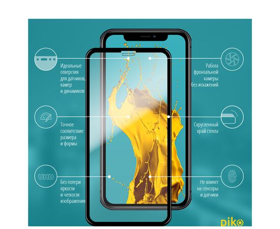 Стекло защитное Piko Full Glue Apple iPhone 11 (1283126496066), изображение 2 Стекло защитное Piko Full Glue Apple iPhone 11 (1283126496066), изображение 2