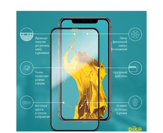 Стекло защитное Piko Full Glue Apple iPhone 11 Pro (1283126496073), изображение 2 Стекло защитное Piko Full Glue Apple iPhone 11 Pro (1283126496073), изображение 2