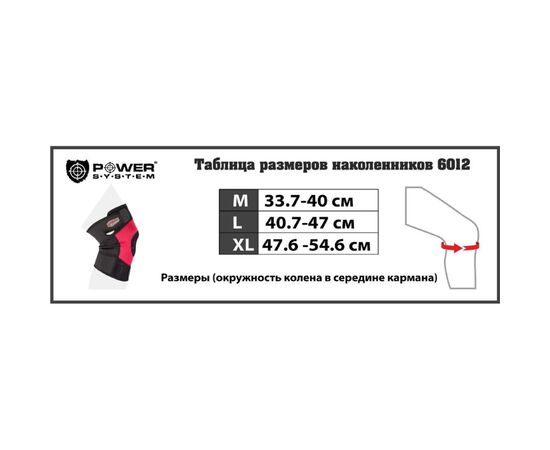 Фиксатор колена Power System Neo Knee Support PS-6012 Black/Red M (PS-6012_M_Black-Red), изображение 4 Фиксатор колена Power System Neo Knee Support PS-6012 Black/Red M (PS-6012_M_Black-Red), изображение 4