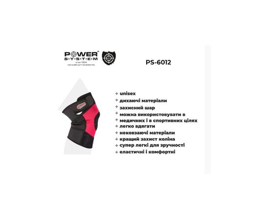 Фиксатор колена Power System Neo Knee Support PS-6012 Black/Red M (PS-6012_M_Black-Red), изображение 5 Фиксатор колена Power System Neo Knee Support PS-6012 Black/Red M (PS-6012_M_Black-Red), изображение 5