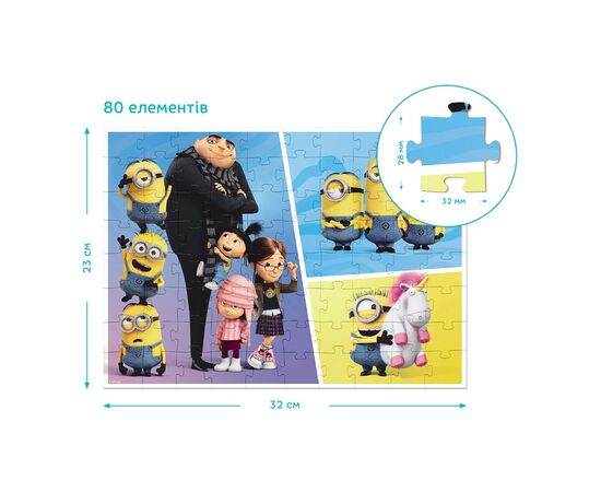 Пазл DoDo на 80 элементов Minions (200364), изображение 3 Пазл DoDo на 80 элементов Minions (200364), изображение 3