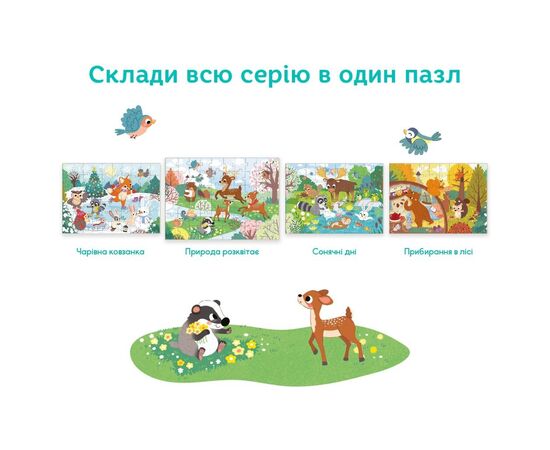 Пазл DoDo Природа расцветает, 60 элементов (300411), изображение 6 Пазл DoDo Природа расцветает, 60 элементов (300411), изображение 6