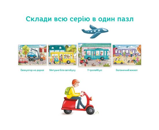 Пазл DoDo В троллейбусе, 60 элементов (300552), изображение 6 Пазл DoDo В троллейбусе, 60 элементов (300552), изображение 6