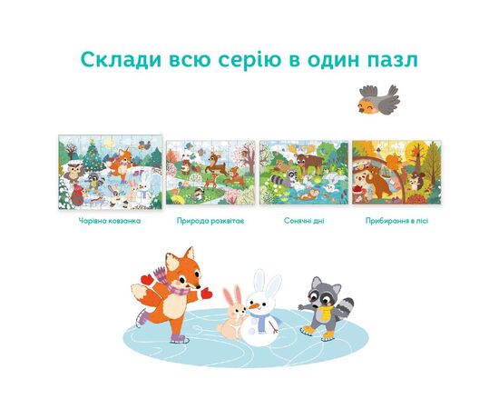 Пазл DoDo Волшебный каток, 60 элементов (300410), изображение 6 Пазл DoDo Волшебный каток, 60 элементов (300410), изображение 6
