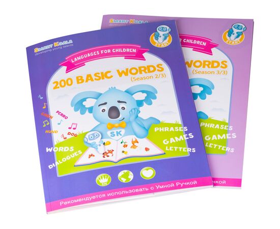 Интерактивная игрушка Smart Koala Набор интерактивных книг 200 Первых слов (1,2), Сказки (SKB23BWFT)