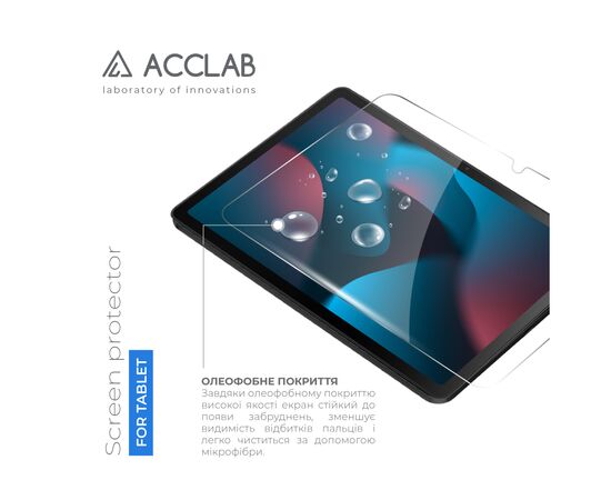 Стекло защитное ACCLAB Full Glue Lenovo Tab M10 Plus 3rd/TB-125F 10.6'' (1283126578038), изображение 3 Стекло защитное ACCLAB Full Glue Lenovo Tab M10 Plus 3rd/TB-125F 10.6'' (1283126578038), изображение 3