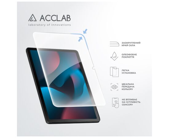 Стекло защитное ACCLAB Full Glue Lenovo Tab M10 Plus 3rd/TB-125F 10.6'' (1283126578038), изображение 5 Стекло защитное ACCLAB Full Glue Lenovo Tab M10 Plus 3rd/TB-125F 10.6'' (1283126578038), изображение 5