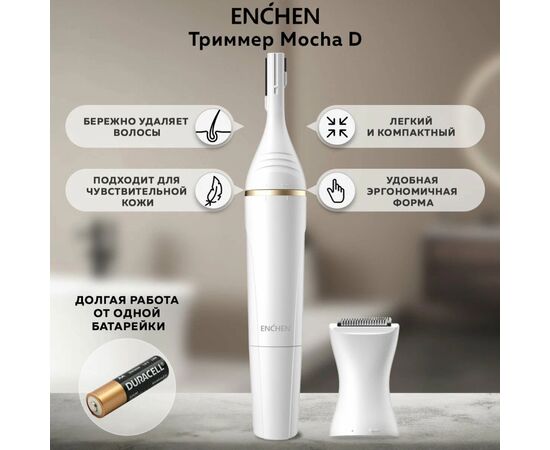 Триммер Xiaomi Mocha D, изображение 7 Триммер Xiaomi Mocha D, изображение 7