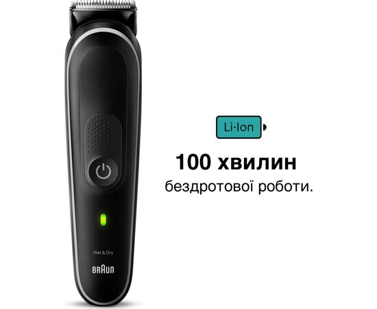 Триммер Braun MGK5410, изображение 5 Триммер Braun MGK5410, изображение 5
