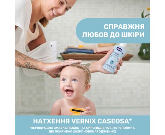 Детский гель для душа Chicco Natural Sensation Без слез шампун 200 мл 8058664164004 (11530.00), изображение 3 Детский гель для душа Chicco Natural Sensation Без слез шампун 200 мл 8058664164004 (11530.00), изображение 3