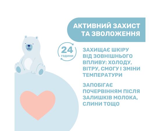 Детский крем Chicco Natural Sensation для лица 50 мл 8058664163779 (11521.00), изображение 3