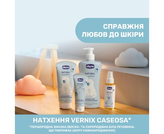 Детский крем Chicco Natural Sensation для лица 50 мл 8058664163779 (11521.00), изображение 6