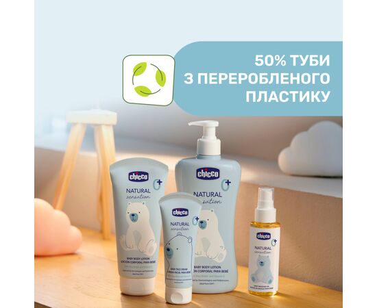 Детский крем Chicco Natural Sensation для лица 50 мл 8058664163779 (11521.00), изображение 7