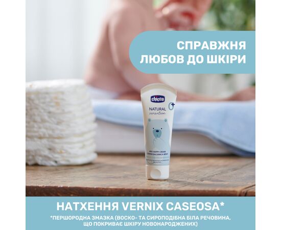 Детский крем Chicco Natural Sensation защитный под подгузник 4 в 1 100 мл (11520.00), изображение 4 Детский крем Chicco Natural Sensation защитный под подгузник 4 в 1 100 мл (11520.00), изображение 4
