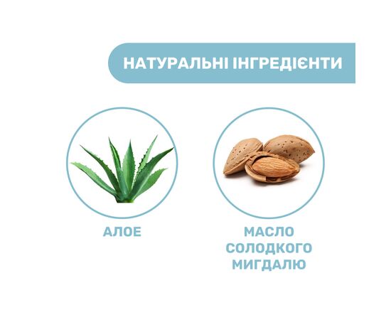 Детский шампунь Chicco Natural Sensation Без слез, 500 мл 8058664164011 (11531.00), изображение 2 Детский шампунь Chicco Natural Sensation Без слез, 500 мл 8058664164011 (11531.00), изображение 2