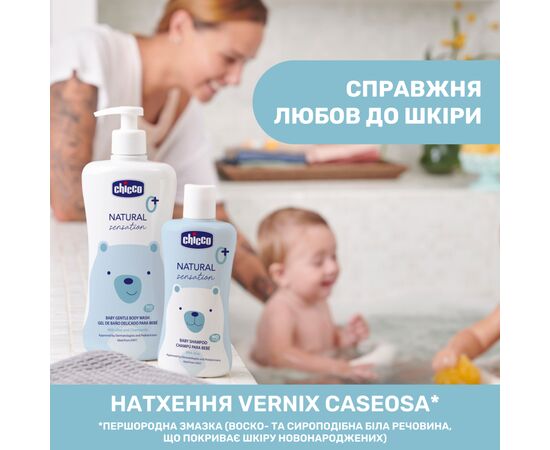 Детский шампунь Chicco Natural Sensation Без слез, 500 мл 8058664164011 (11531.00), изображение 3 Детский шампунь Chicco Natural Sensation Без слез, 500 мл 8058664164011 (11531.00), изображение 3