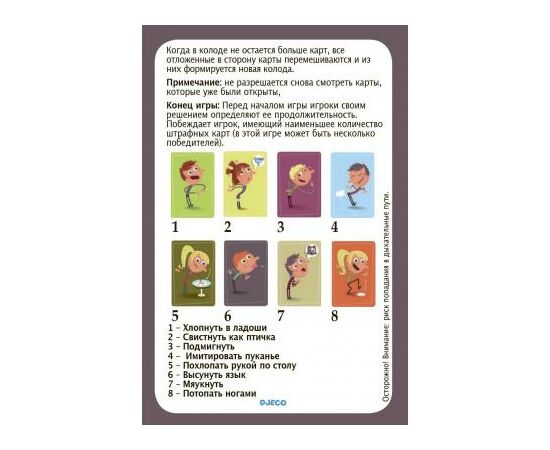 Настольная игра Djeco Тип Топ Хлоп (DJ05120), изображение 6 Настольная игра Djeco Тип Топ Хлоп (DJ05120), изображение 6
