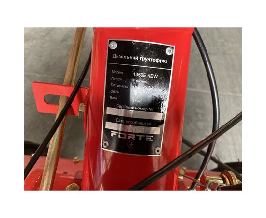 Культиватор Forte 1350Е, колеса 12", 9лс (113390), изображение 8 Культиватор Forte 1350Е, колеса 12", 9лс (113390), изображение 8