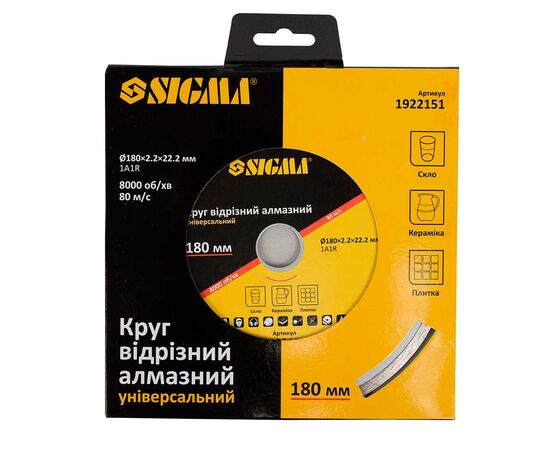 Круг отрезной Sigma алмазный универсальный 180x2.2x22.2мм (1922151), изображение 2 Круг отрезной Sigma алмазный универсальный 180x2.2x22.2мм (1922151), изображение 2