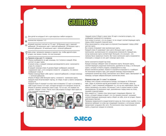 Настольная игра Djeco Гримасы (DJ05169), изображение 4 Настольная игра Djeco Гримасы (DJ05169), изображение 4