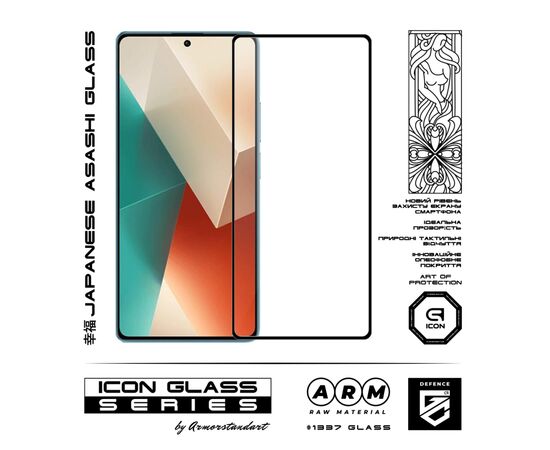 Стекло защитное Armorstandart Icon Xiaomi Redmi Note 13 5G Black (ARM71876), изображение 2